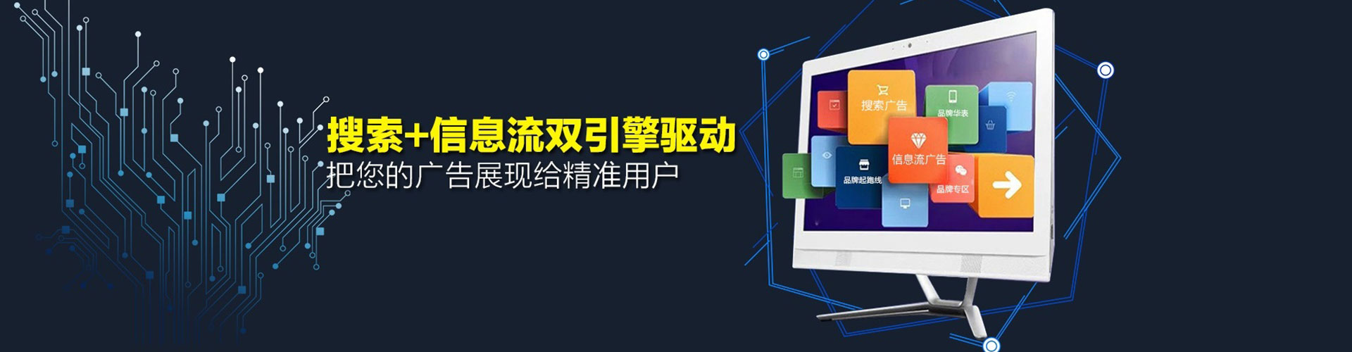 张店信息流广告